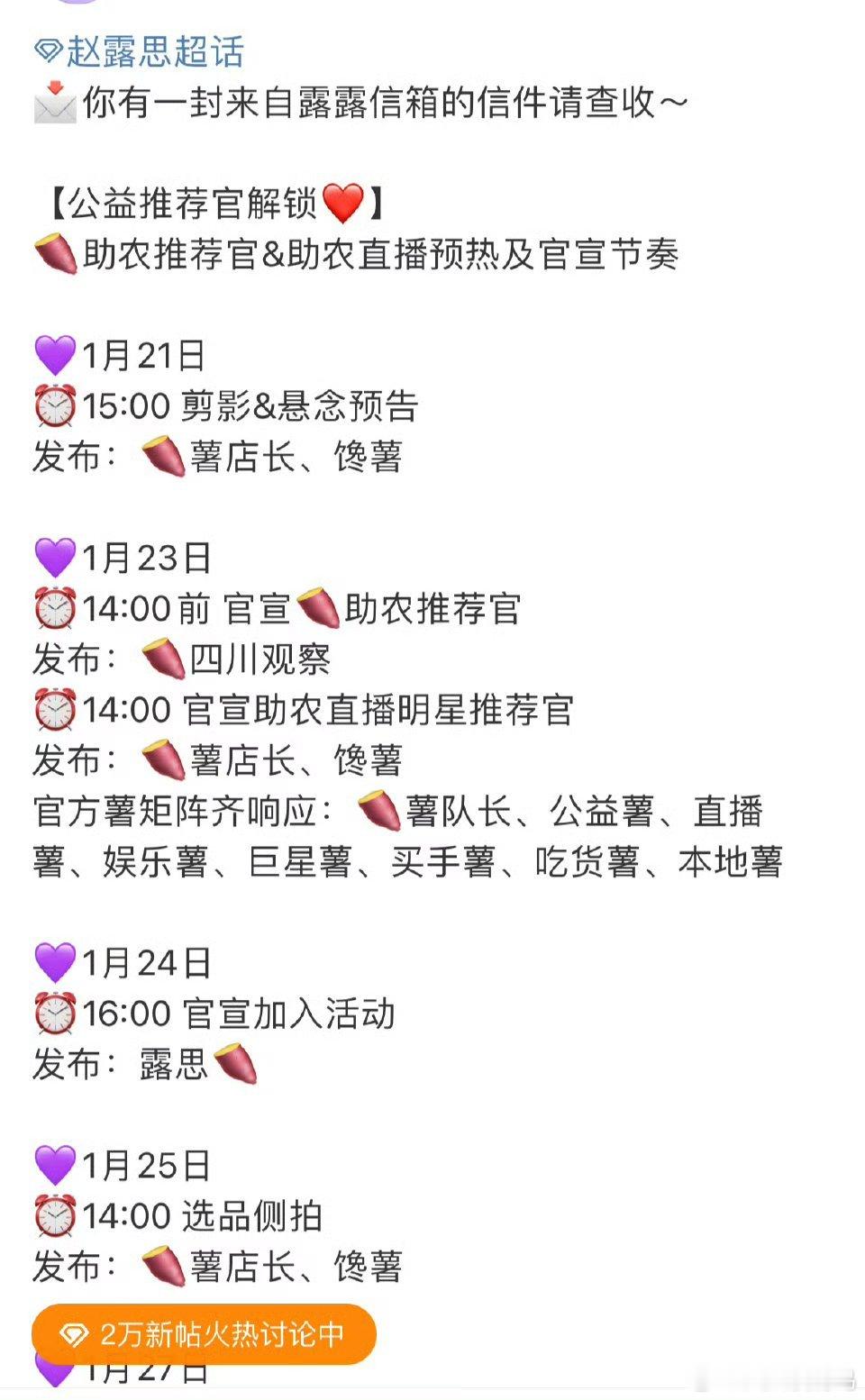 哦，🥩的新代言?算新代言吗？