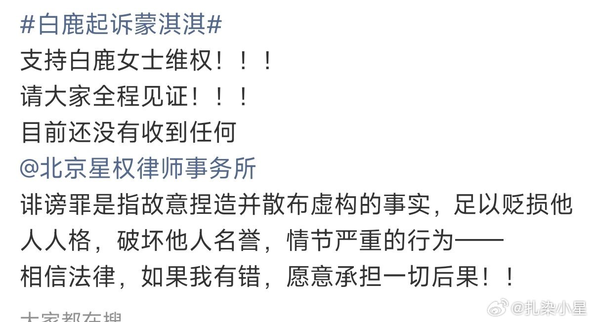 起诉前：白鹿起诉后：白鹿女士而且她这事该怪的是剧组，是导演，是制片公司，是最终拍