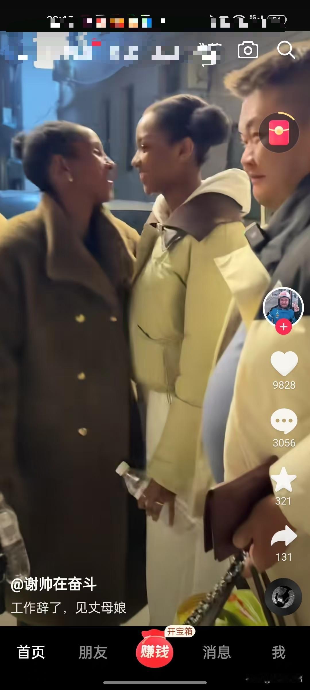 河南开封的航老二费劲吧啦的帮老乡谢帅找了个非洲老婆。本来想拍拍视频，找点流量，