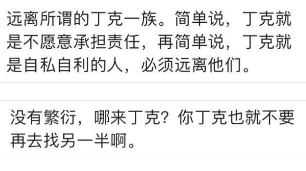两口子不要小孩是一种自私的表现吗? 网友: 咸吃萝卜淡操心