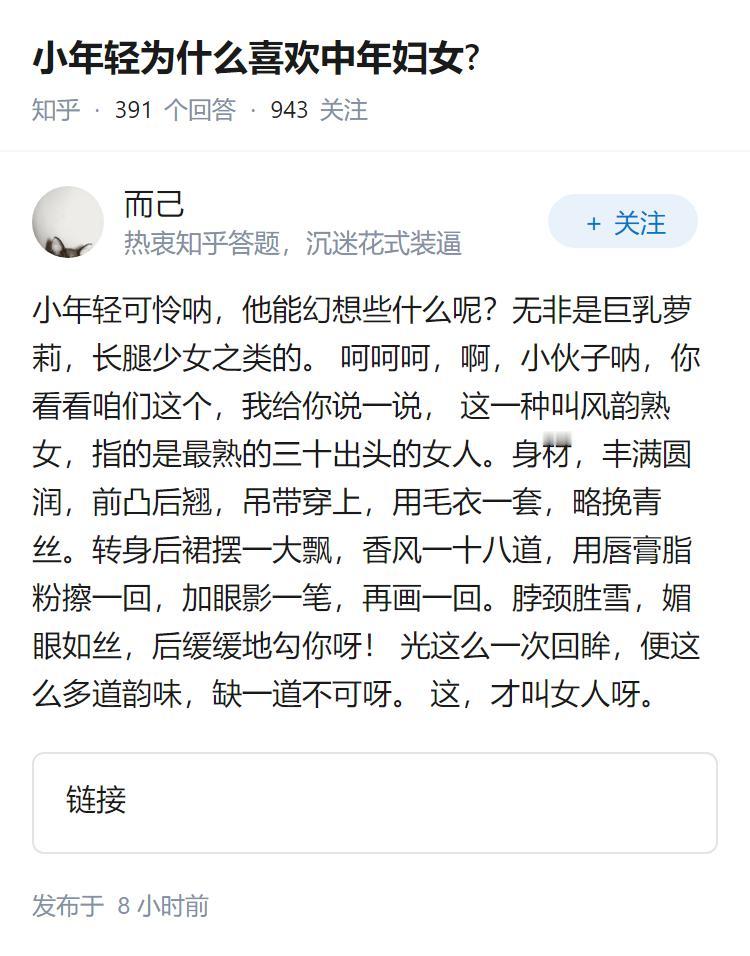 小年轻为什么喜欢中年妇女?