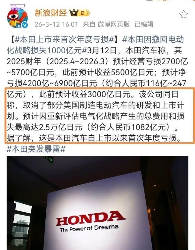 很多人不理解，为什么本田投入1000亿研发电动车却失败了，而小米仅投入100亿，