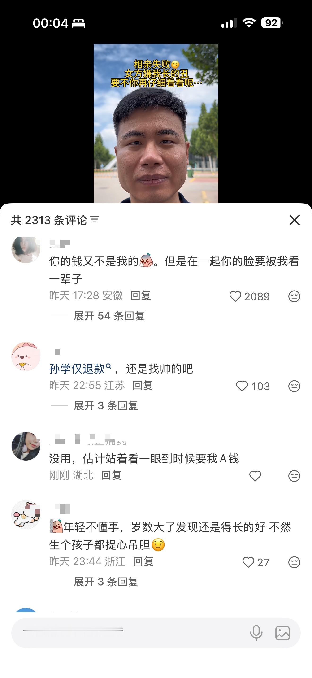 我发现现在女孩子真的不好骗了，哈哈，刷小红书刷到这一条视频，评论区大翻车。​​