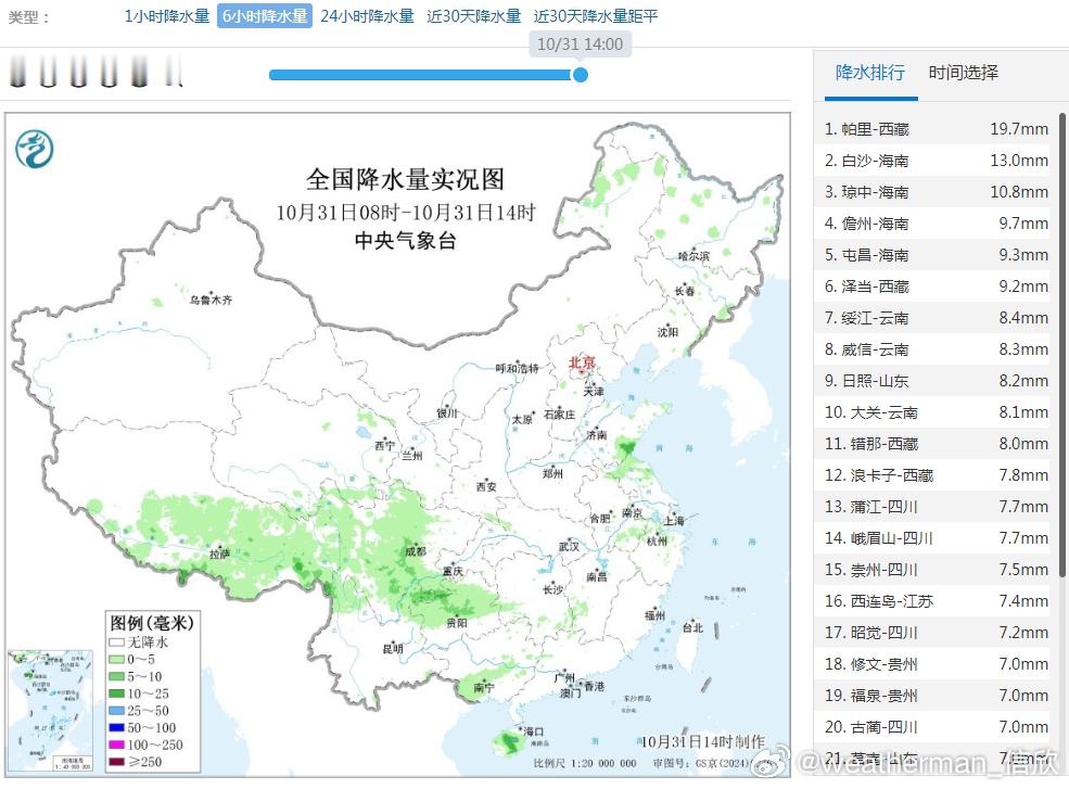 【降水】今天08-14时西藏中东部、云南西北部、四川西部和南部、贵州中北部、海南