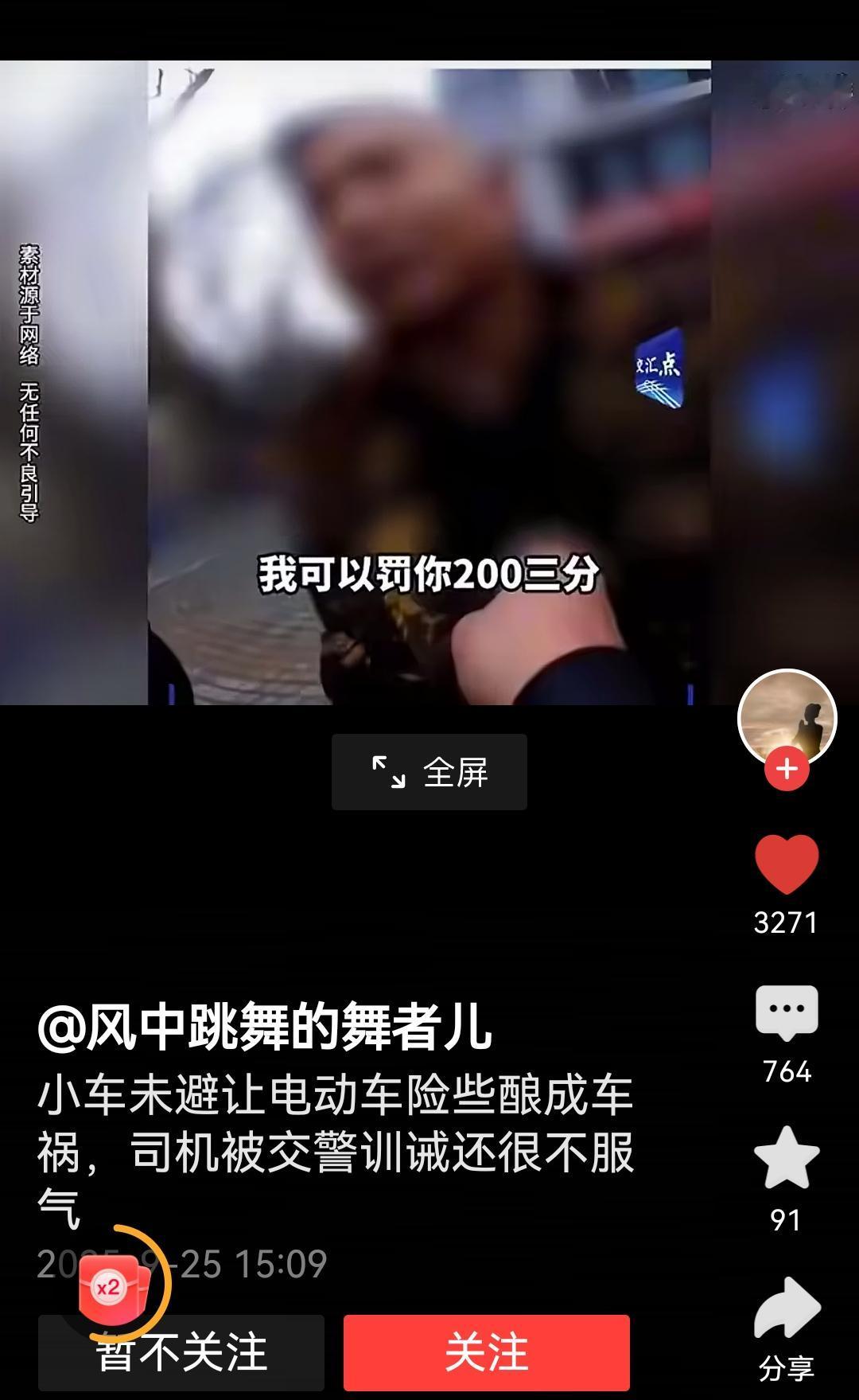 这个司机明明自己错了，拐弯不让直行差点撞了骑电瓶车的。在交警公平执法下，居然