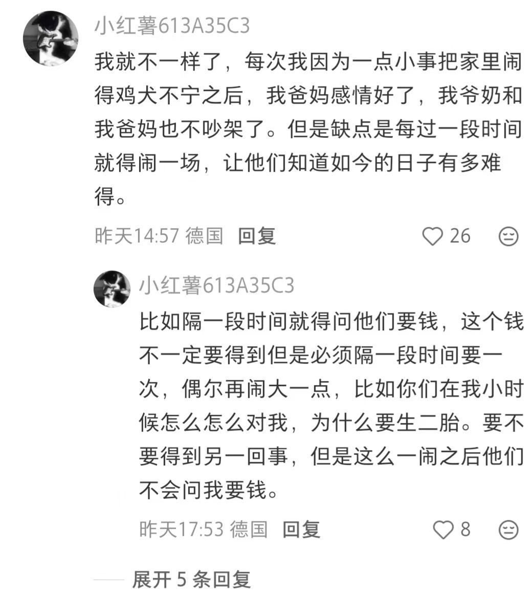 我还是太让爸妈省心了