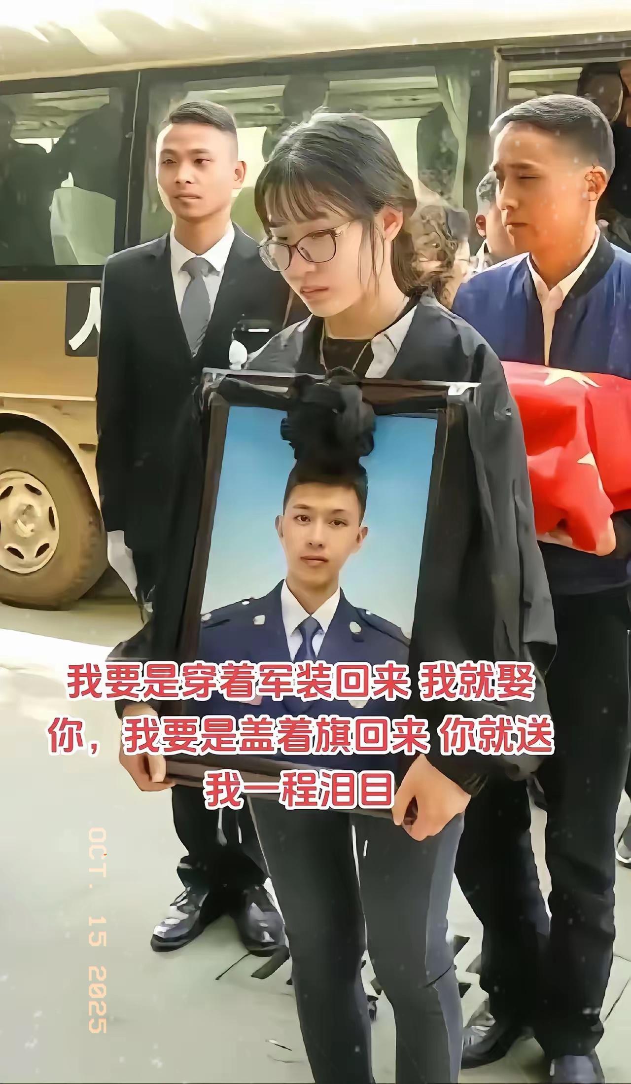 我要是穿着军装回来就娶你，我要是披着国旗盖着回来，你就送我最后一程。这是仅24岁