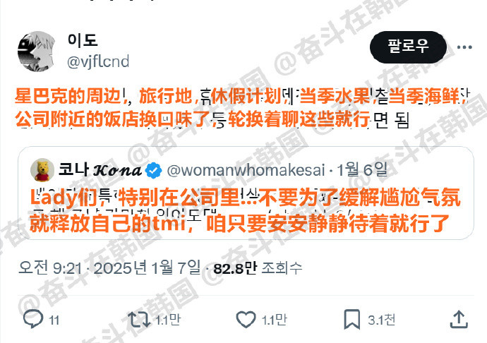 Lady们，不要为了缓解尴尬就释放自己的tmi...海外新鲜事热点现场