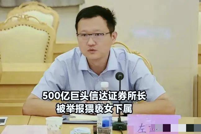 左所长猥亵女下属被刑拘，他此刻肠子都悔青了，悔的怕是这辈子最不该惹的就是唐女士！