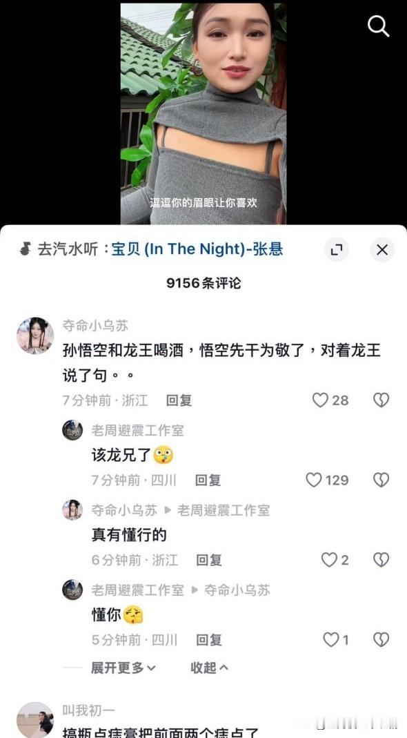 你俩真损呀