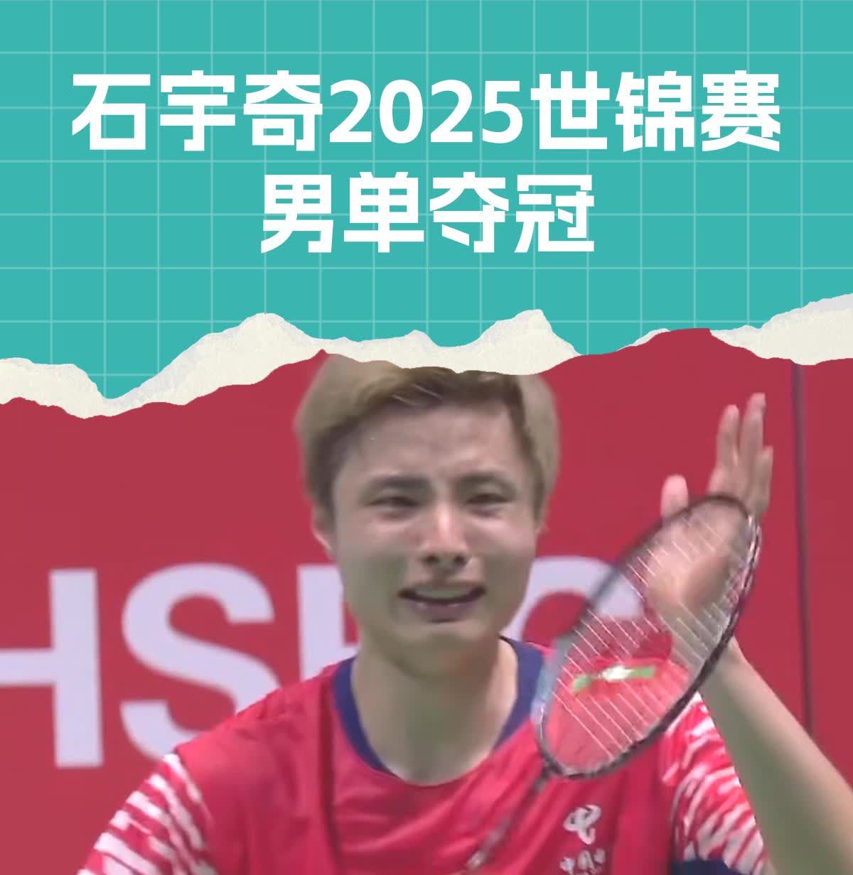 林丹首次夺得世锦赛男单冠军时23岁陈金夺得世锦赛男单冠军时24岁孙俊夺得
