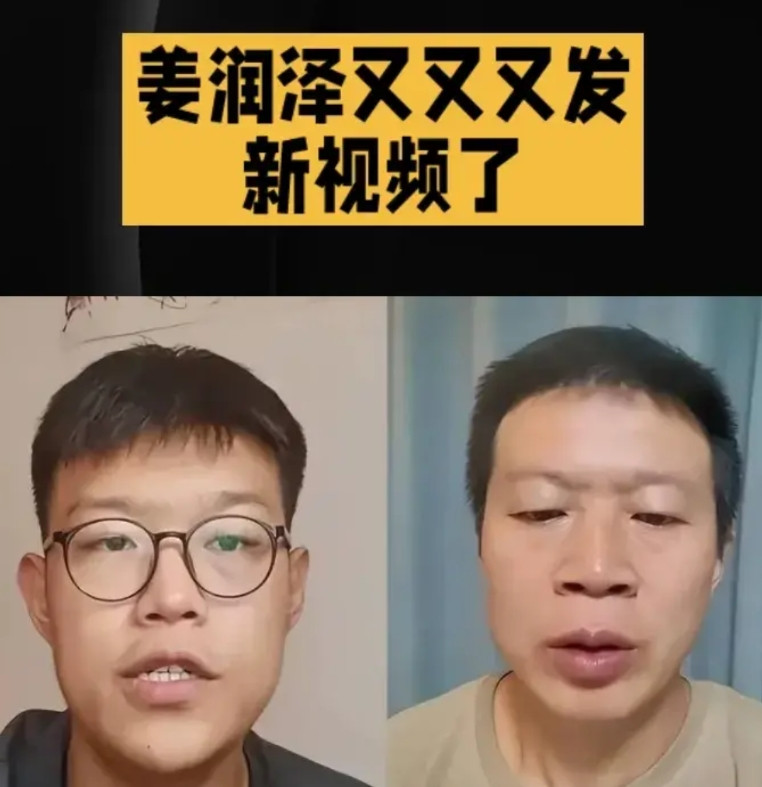 姜先生大儿子一直持续不断发视频，这次他发视频说的是：“你在这个家生活22年，你父