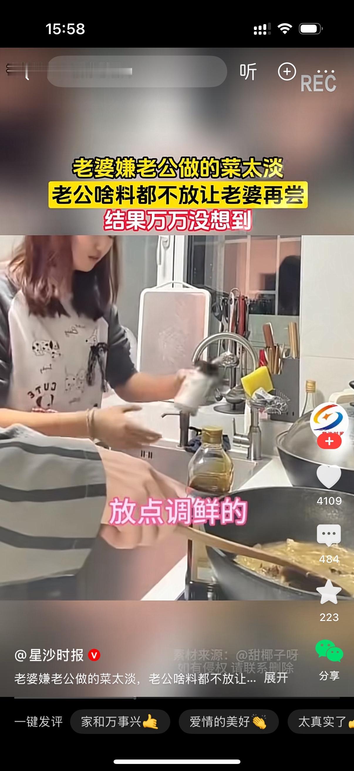 老公在烧菜，让老婆尝尝。老婆拿勺子尝了一口，说太淡了，让男人放点调鲜的。女人把酱