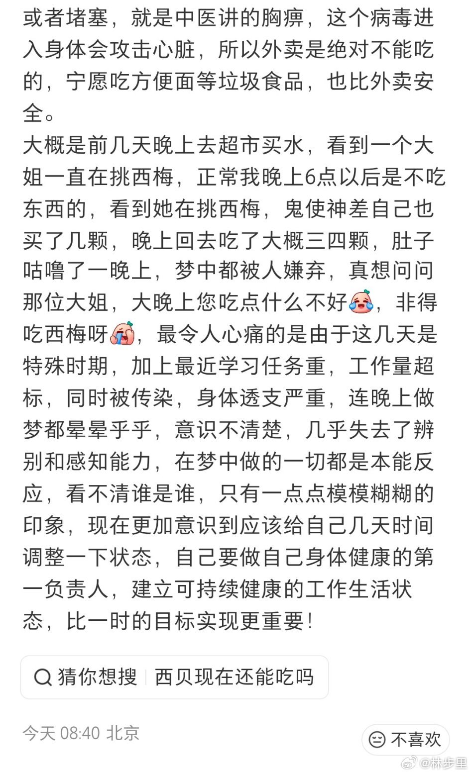 ？这确定不是西贝的黑子？外卖：俺不背病毒传染的锅。