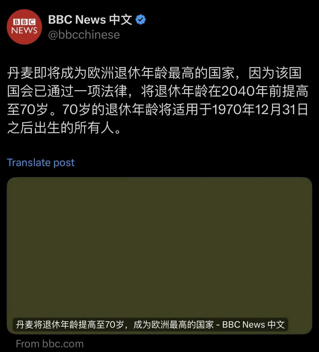 丹麦人的退休年龄每五年延迟一年，到2040年的时候，退休年龄为70岁（现在为67