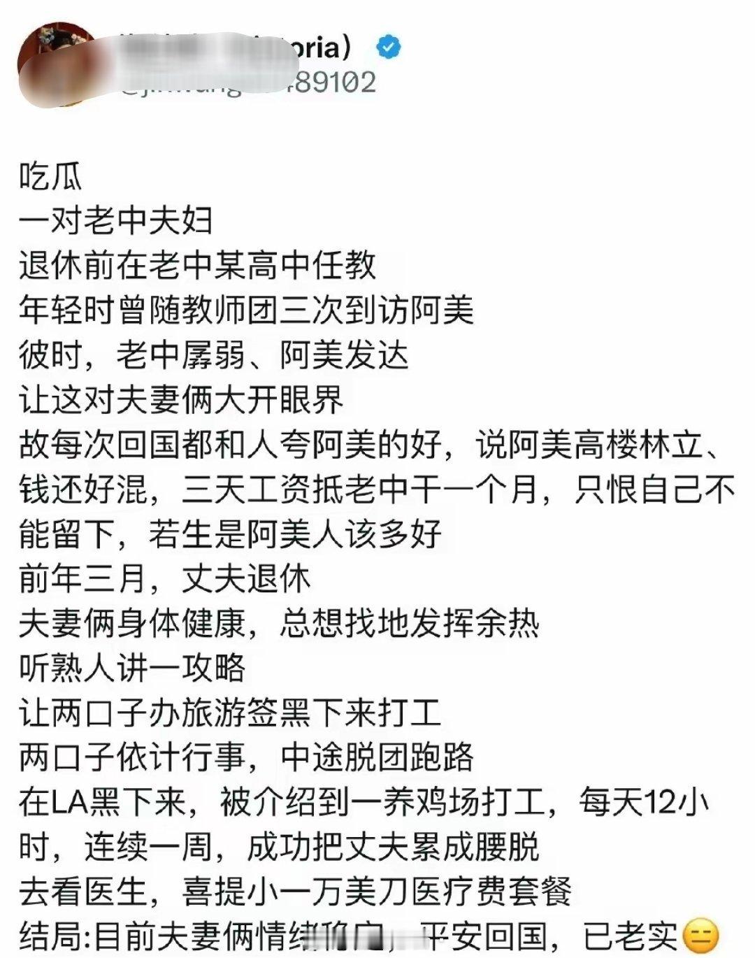 问题是他俩这思想上课带坏了多少孩子，这个错无法挽回啊！​​​
