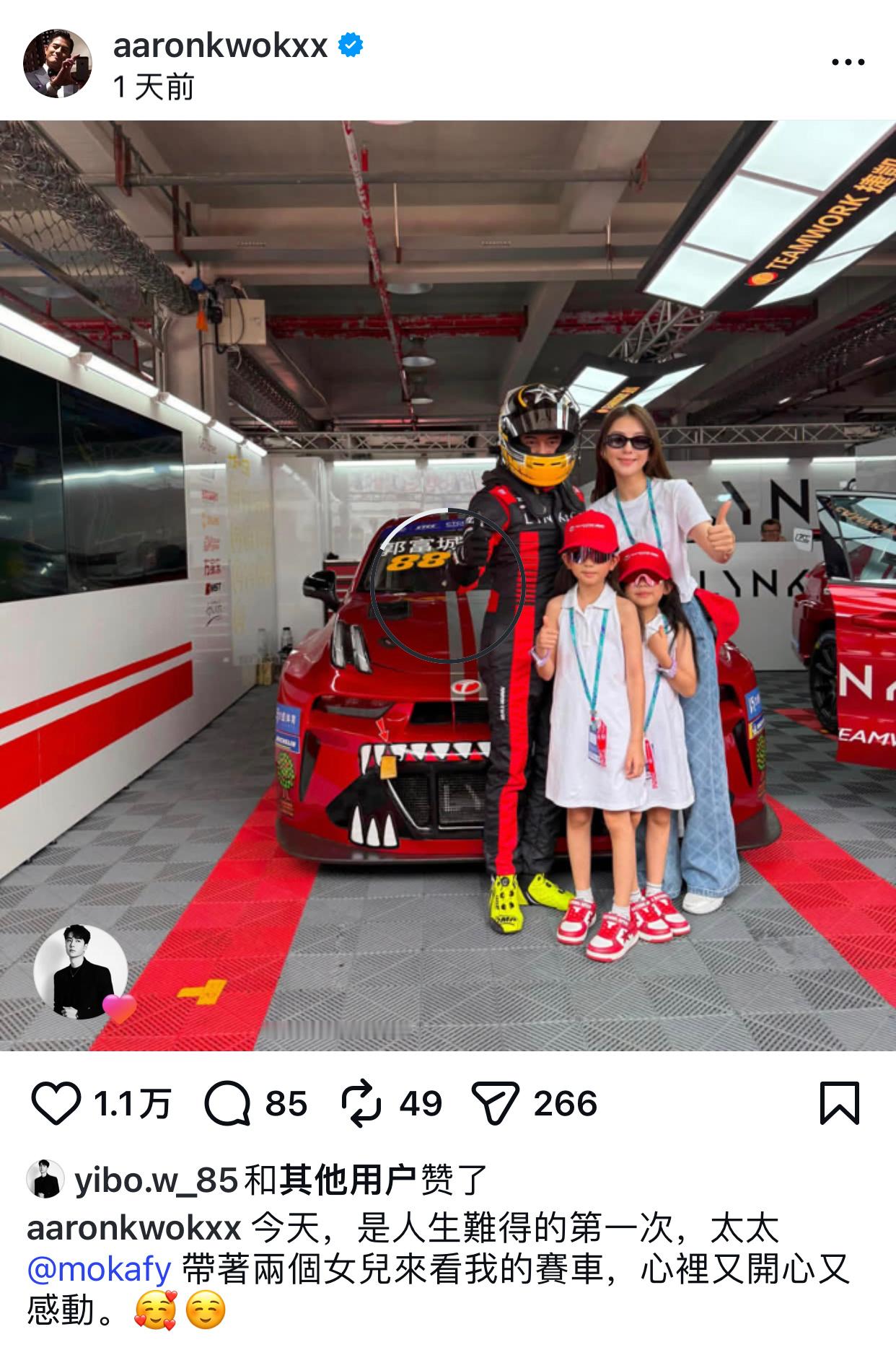 博肖动态存档·王一博ins王一博ins点赞郭富城先生