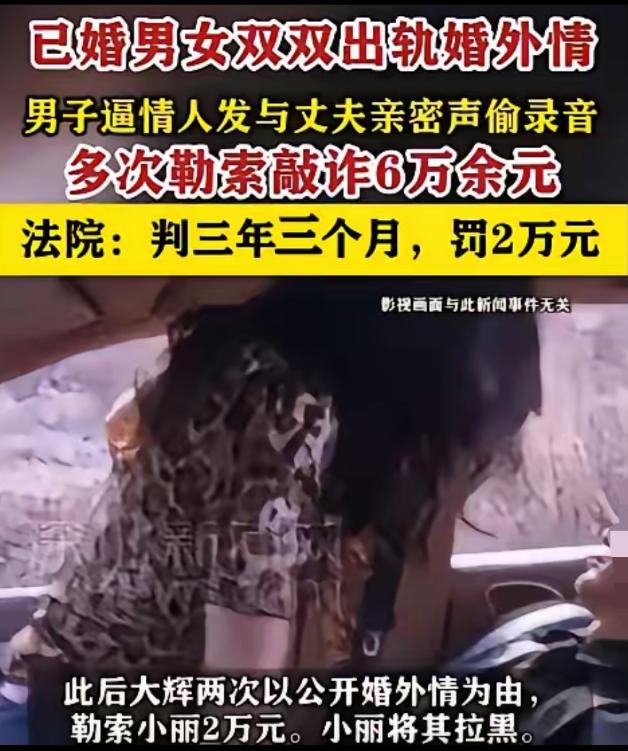 吉林长春，一个车友群里，孙某和蔡某就这么认识了，俩人都是有家有口的人，老公老婆孩