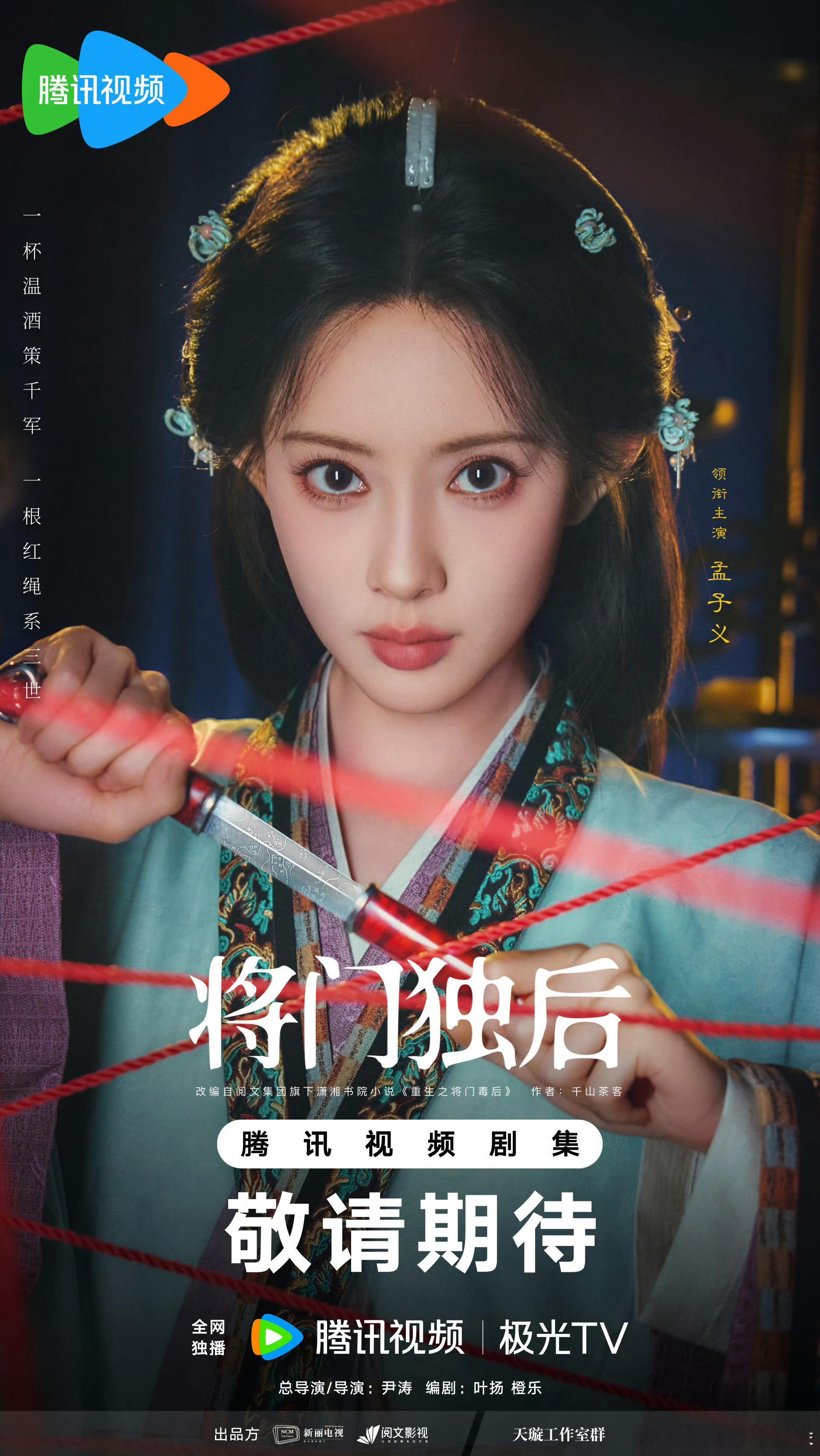 最近的三部剧《归鸾》《何不同舟渡》《将门独后》女主都成了专业玩小刀的了