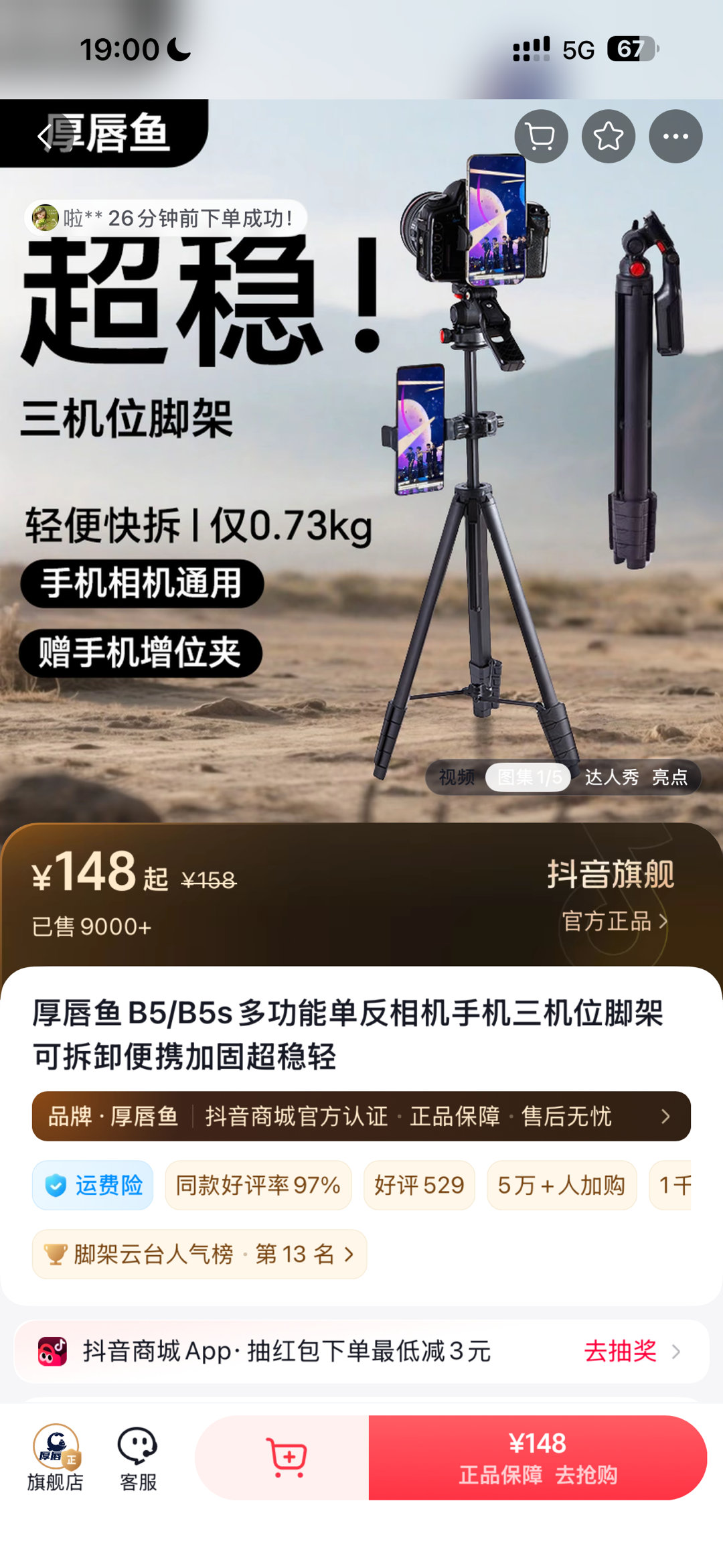 谁告诉我这个好不好用