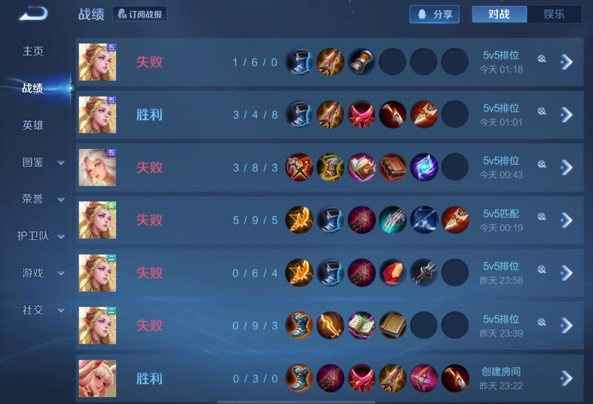 王者荣耀王者开黑全民九号我是来玩游戏的！不是被游戏玩的[微笑]​​​