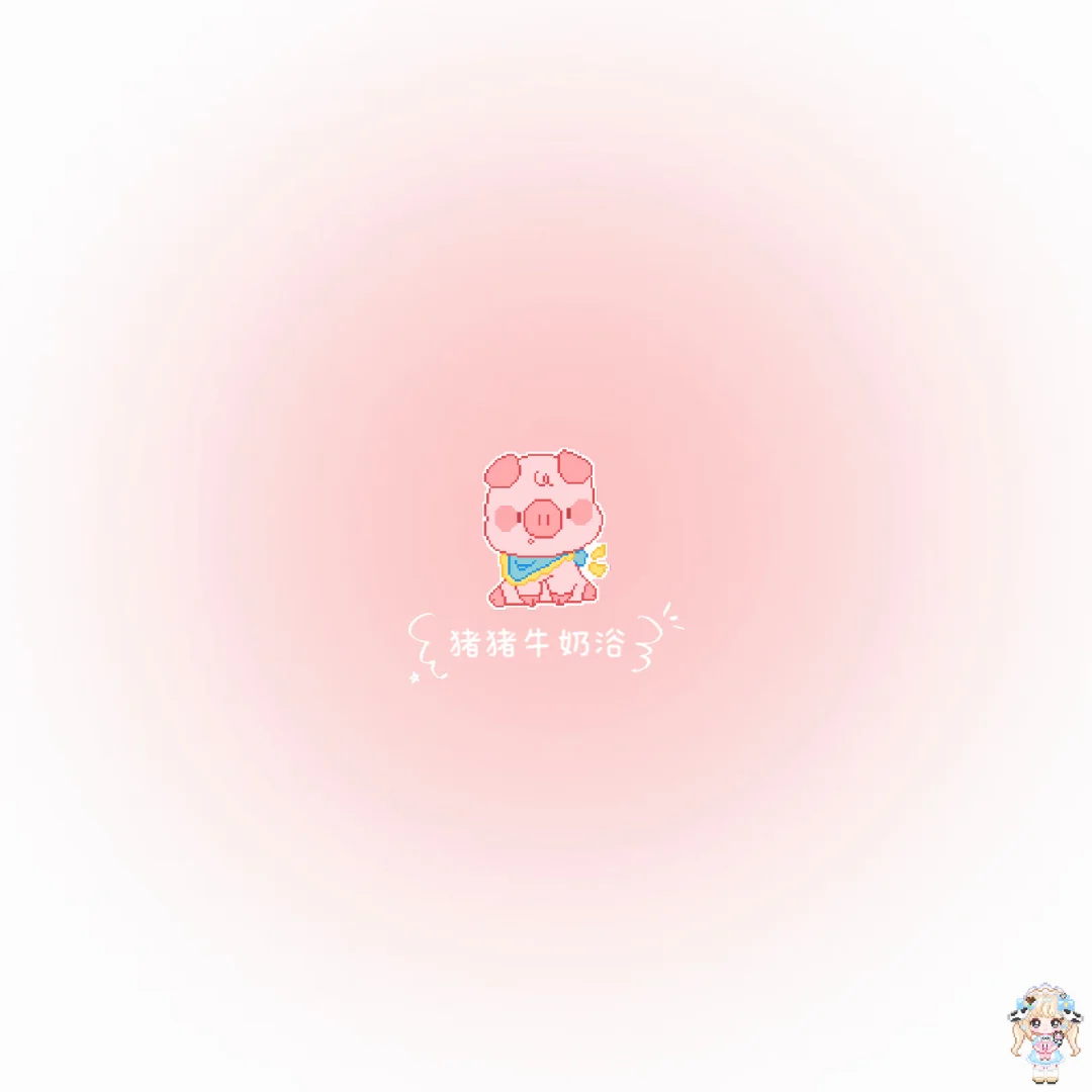 十二生肖猪