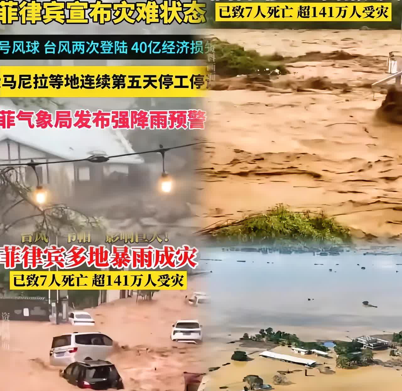菲律宾灾民的求助声传来。中国外交部回应称，对菲方灾情深表同情，愿意在相互