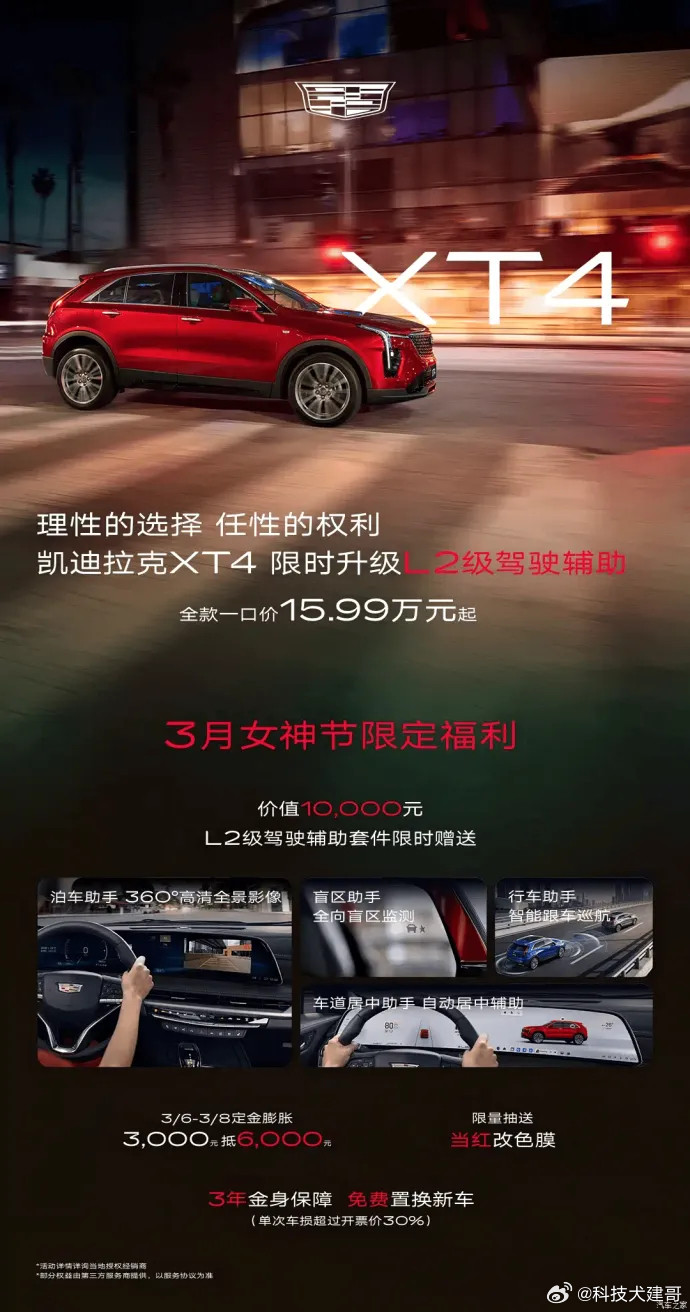 美系车在华确实“日落西山”了！2025年数据扎心：凯迪拉克全年销量难破10万大关