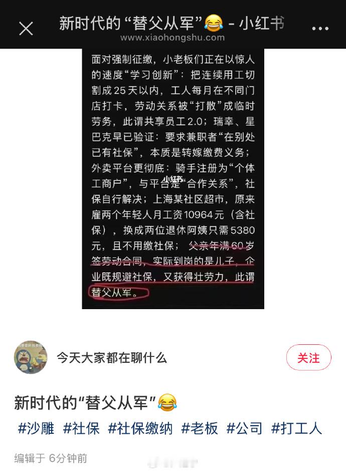 新时代的“替父从军”​​​