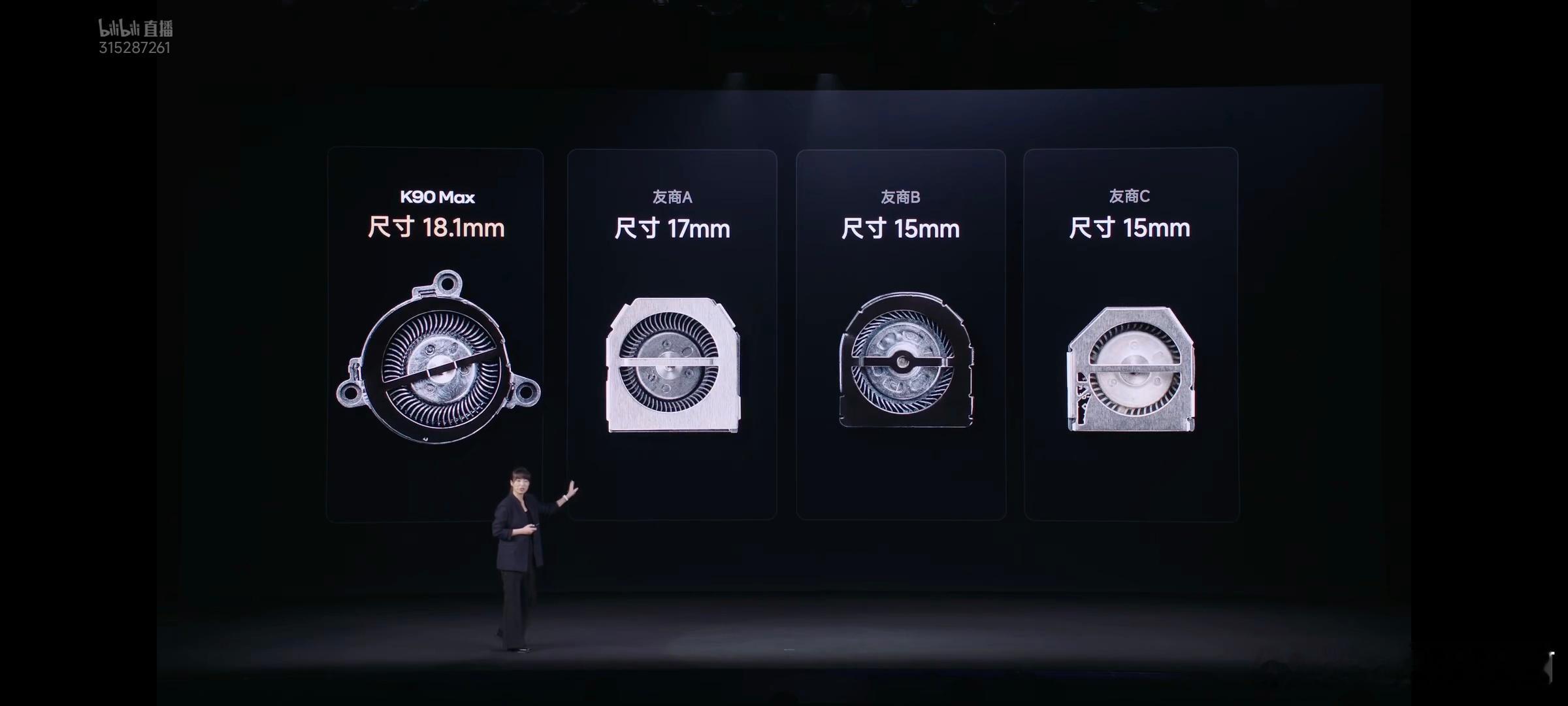 红米K90Max发布会K90Max发布会开始了，主打旗舰性能，旗舰散热，芯片