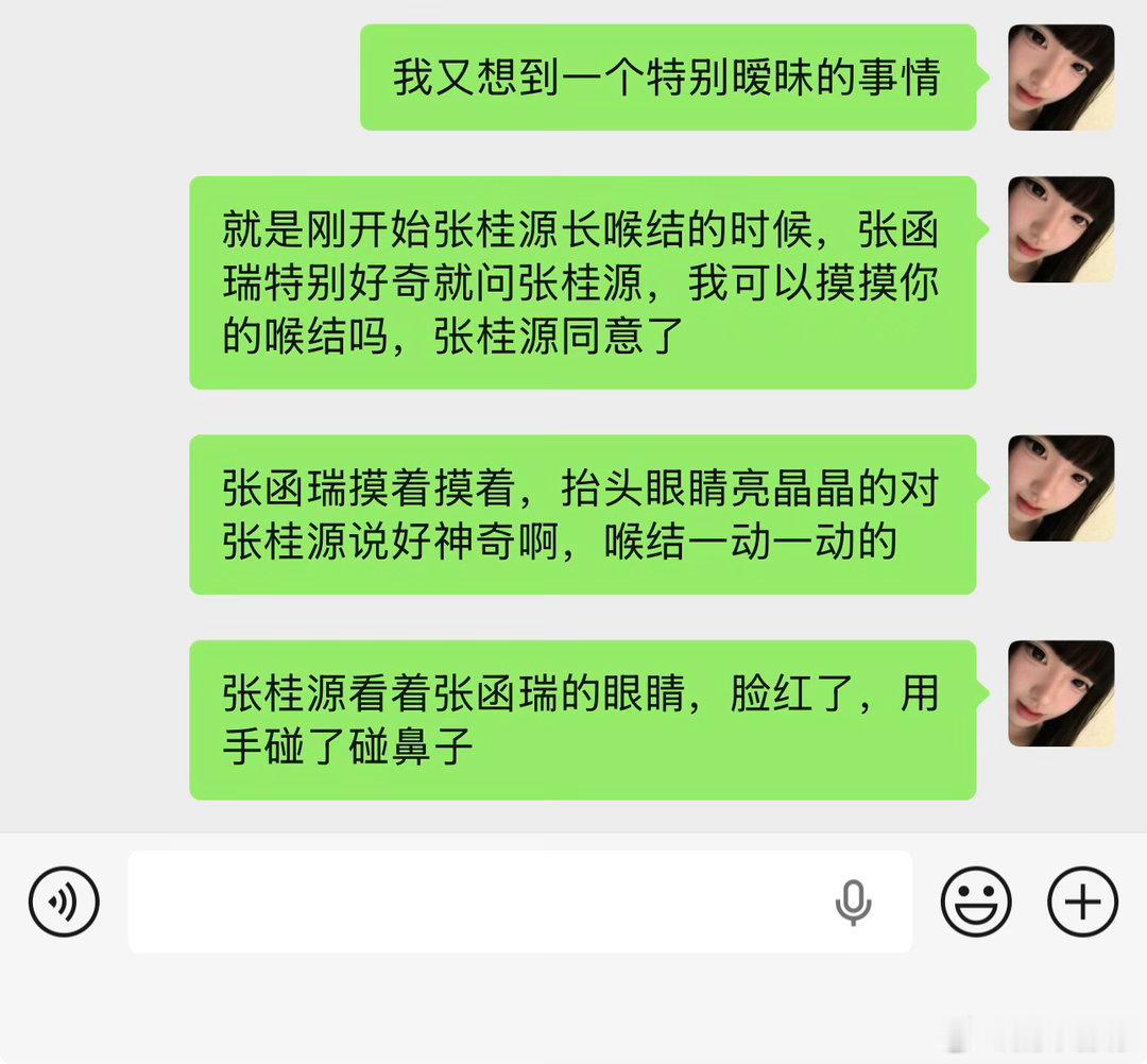 好暧昧啊。