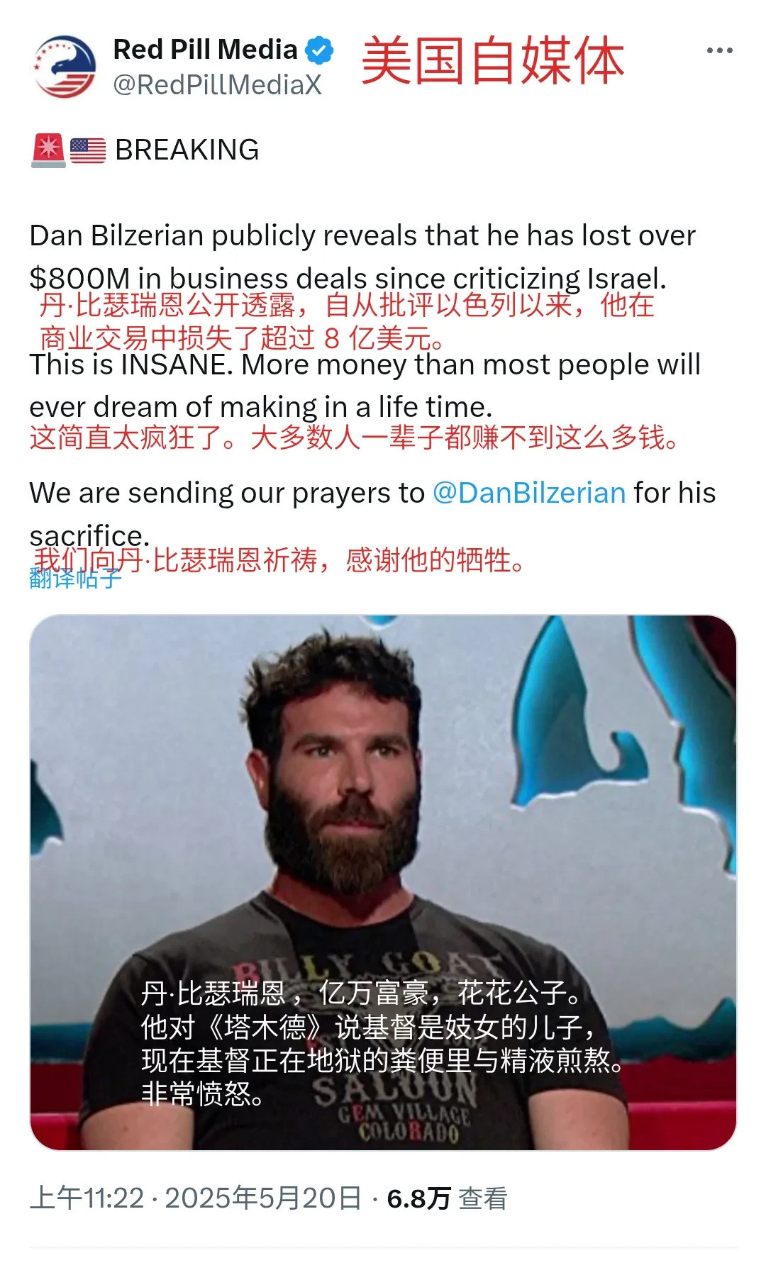 美国富豪惹事：怒怼犹太精英亏惨了啥？美国一花花公子，因为