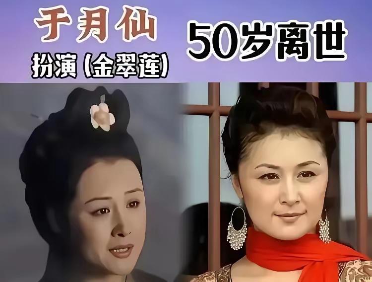 《水浒传》盘点一下水浒传里离世的演员们，是不是总有一个是你的心头宝呢当年的于