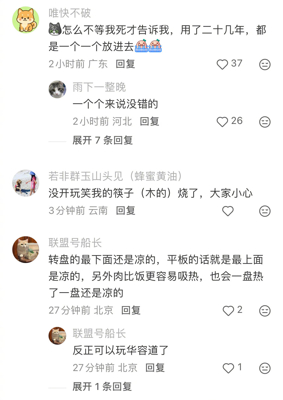 懒人的微波炉热饭方式