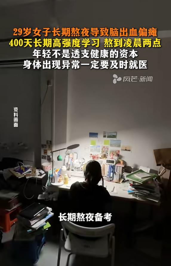 悲剧还是发生了！5月26日报道，山西太原，一女子边工作边考研，经常熬到凌晨2点才