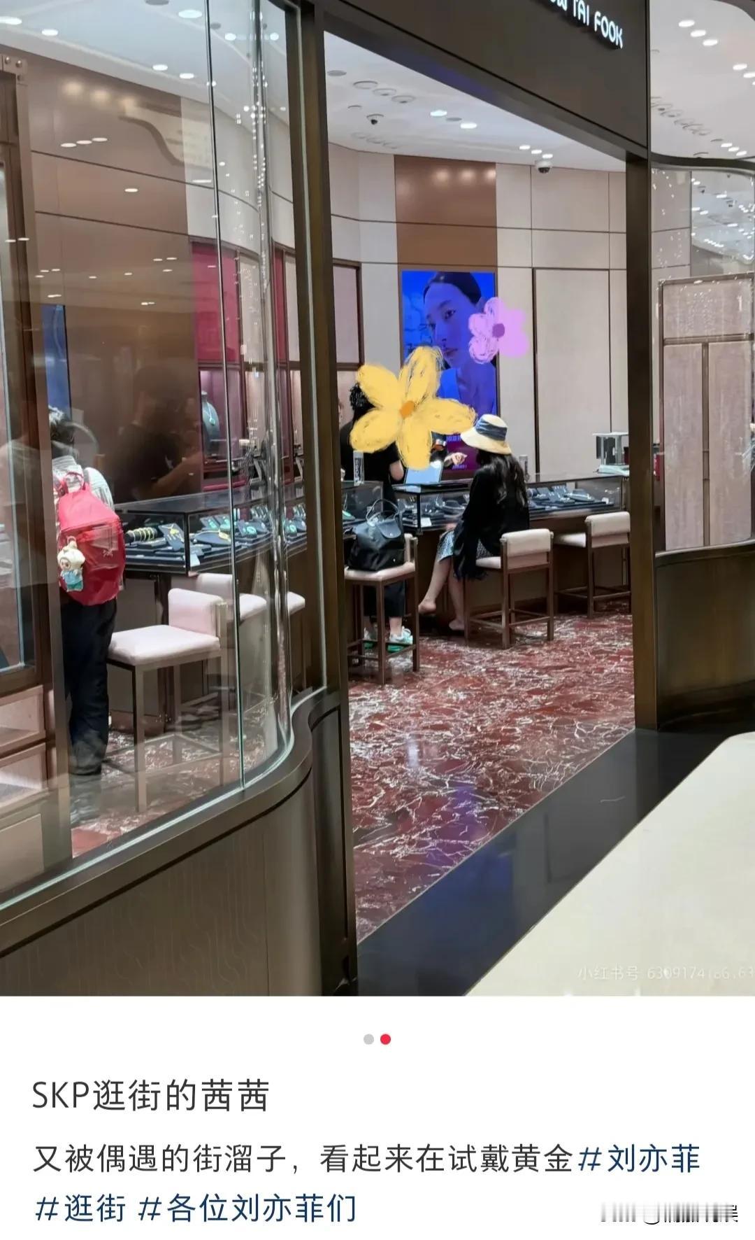 刘亦菲现身北京一间商场买黄金首饰，女神买珠宝时的样子淡定神闲，看来这就是她的日常