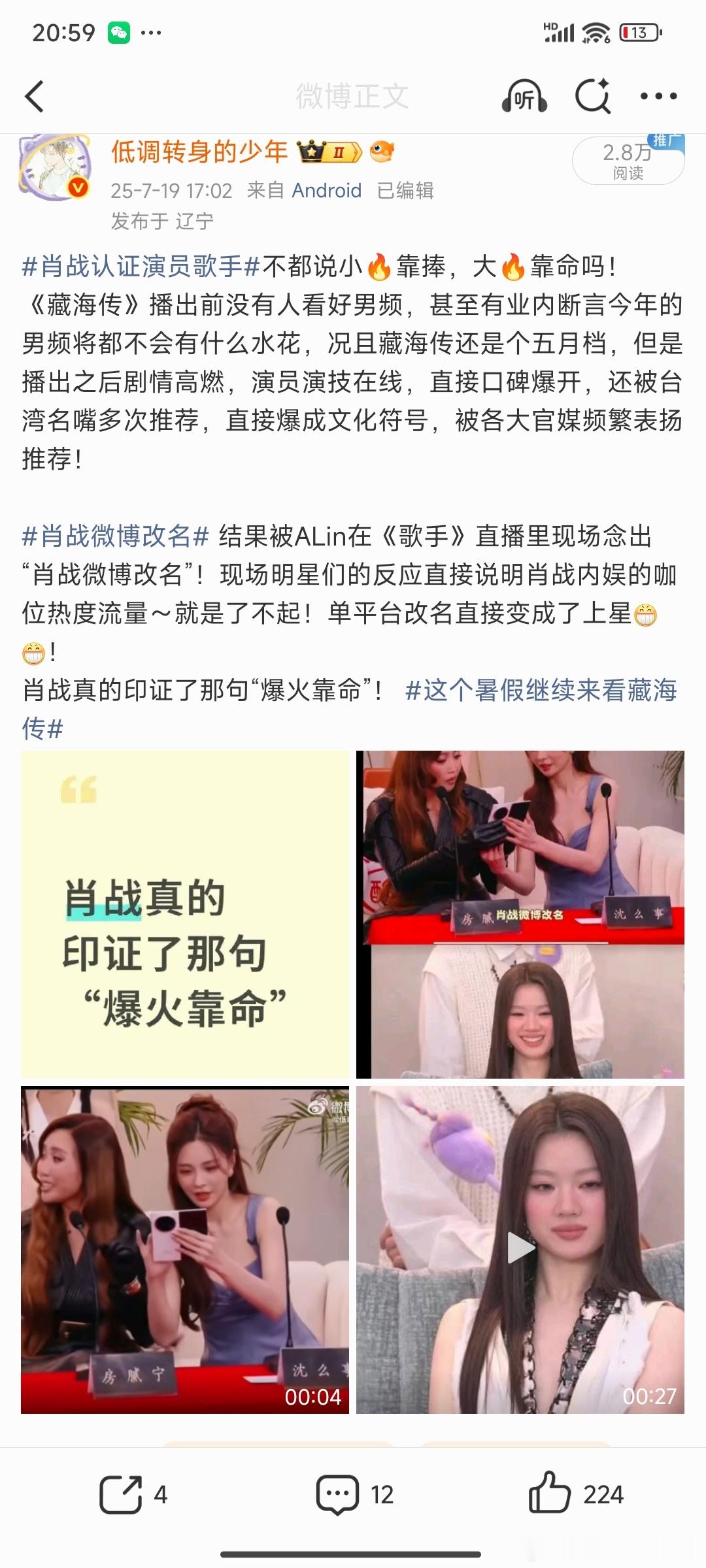 藏海传不是男频吗？大男主90%以上的戏份呢～都是围绕大男主展开啊！看小说的话