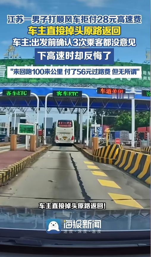 “别把人逼急了！”7月17日报道，江苏无锡，一男子回家时接到了个顺风车的单，司机