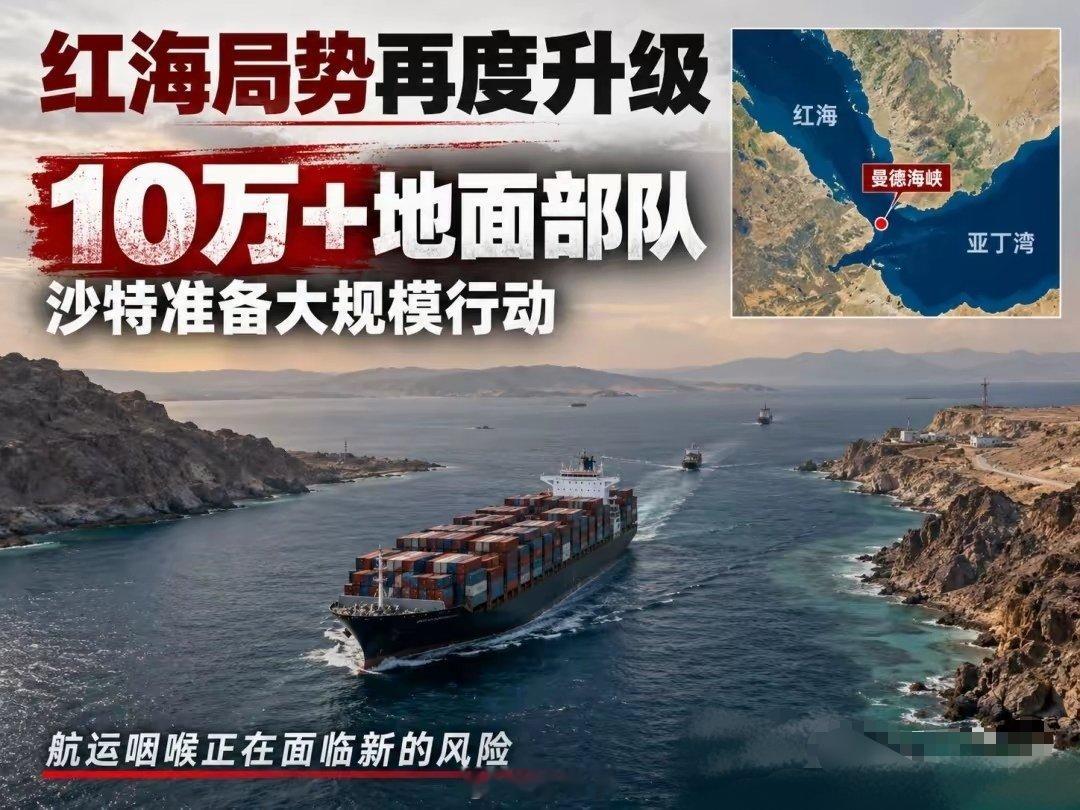 #笔骨子有事说事#⚠️#中东伊朗最新局势#中东要炸锅！沙特10万大军压境！伊朗反手一记闷棍，美国彻底