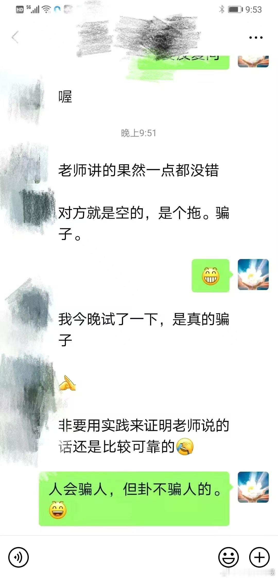 人会骗人，但卦不骗人！俗话说“举头三尺有神灵”，一个人只要动了一个念头，一个想法