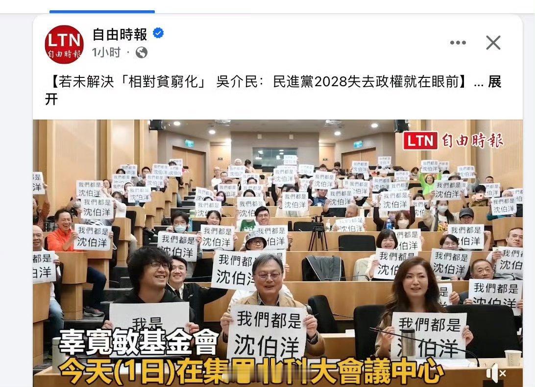 这图留好！既然都是沈伯洋，那就都抓起来！热点观点烽火问鼎计划​​​