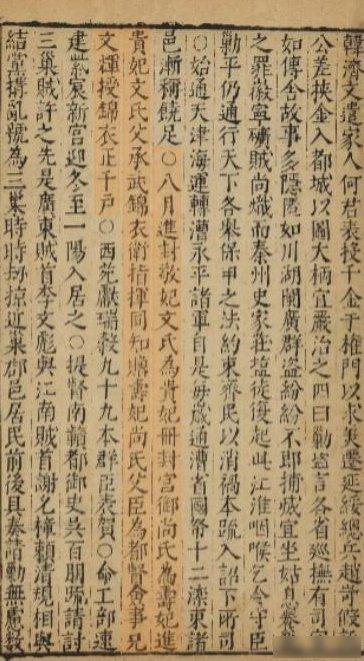 嘉靖四十年，55岁的明世宗朱厚熜在宫中诵经敲磬时，不慎敲空，自己吓得一跤摔倒。整