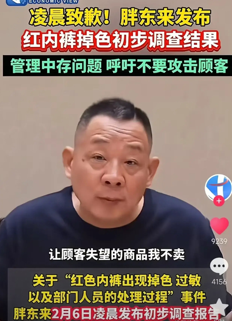 胖东来红内裤事件总结：​1.去医院必须开车，不能打车：顾客认为胖东来员工应