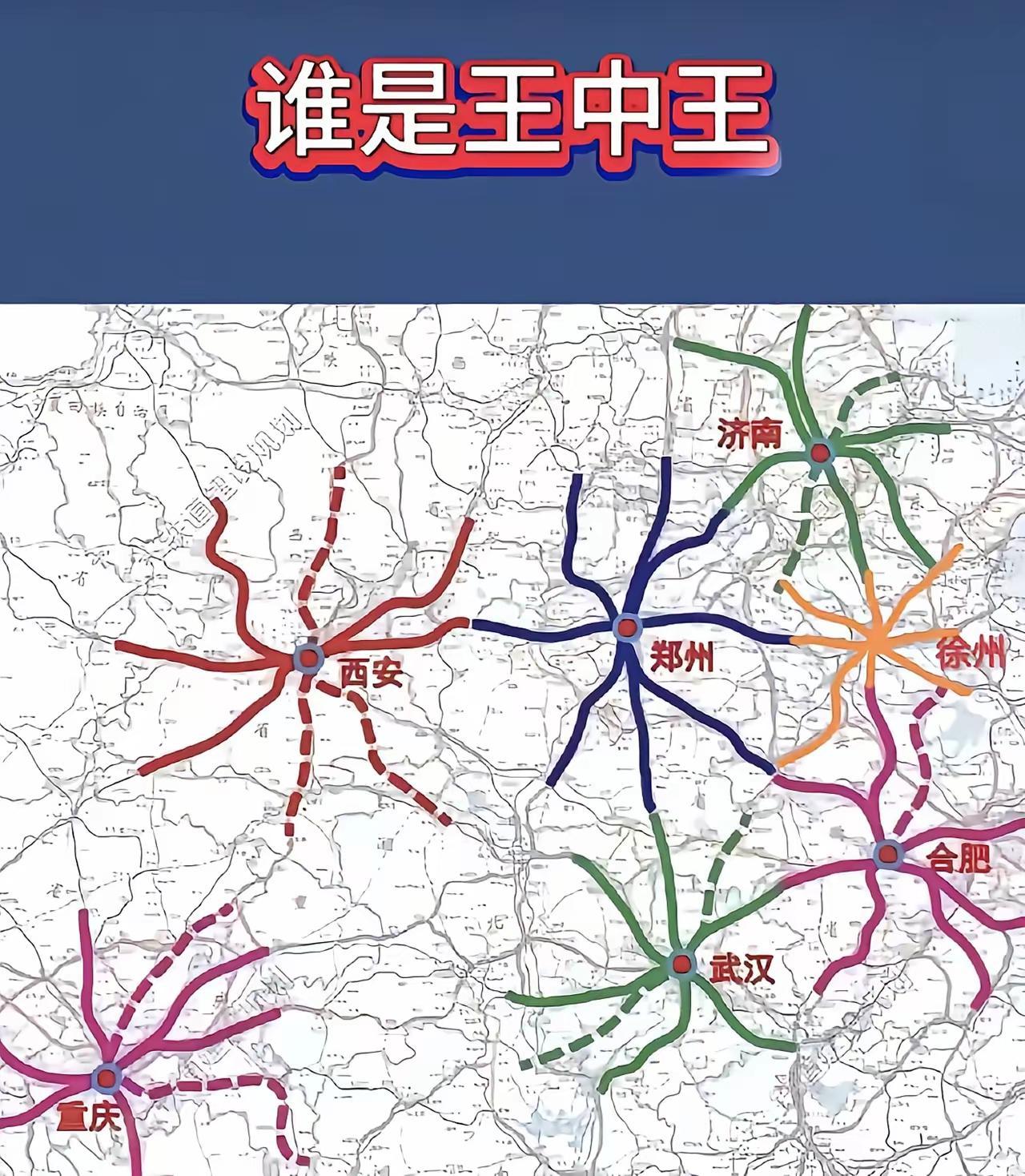 高铁城市这图里说全国七大高铁枢纽，包含1个直辖市、5个省会和1个地级市，还讨