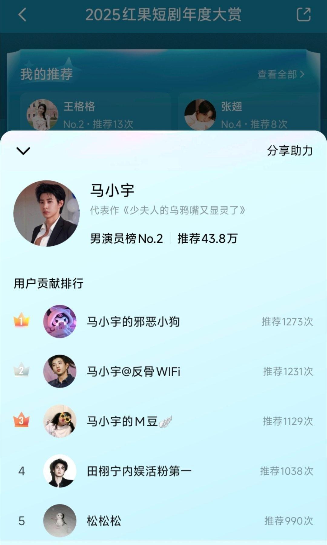 停止给偶像拉票了。你熬夜转发链接时，有人已经刷空了任务中心的六部短剧。红果短