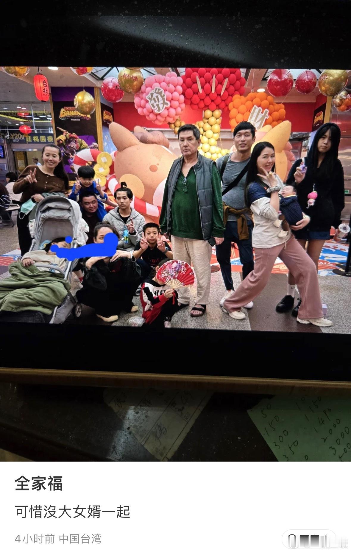 郭碧婷爸爸晒全家福郭碧婷和俩妹妹年初三回娘家，一家13口聚在一起，郭爸爸还说可惜