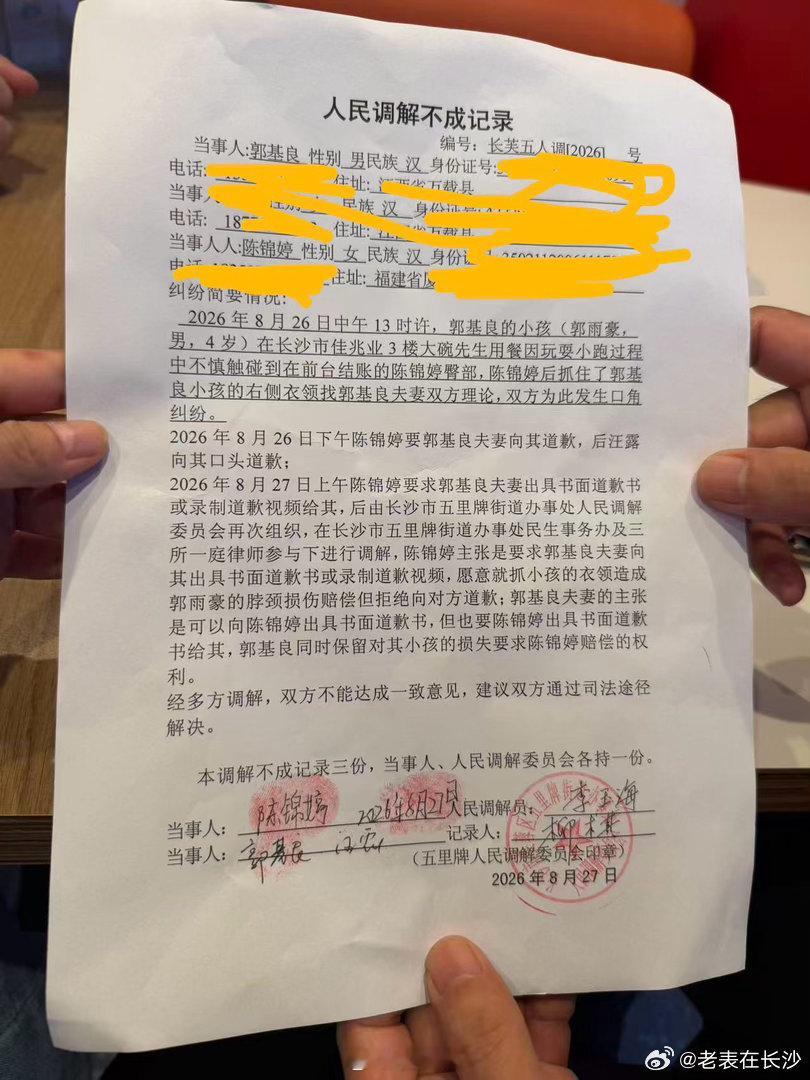 诬告4岁男童性骚扰，并把男童掐伤，还要求家长出具书面道歉并拍视频道歉！这个人民调