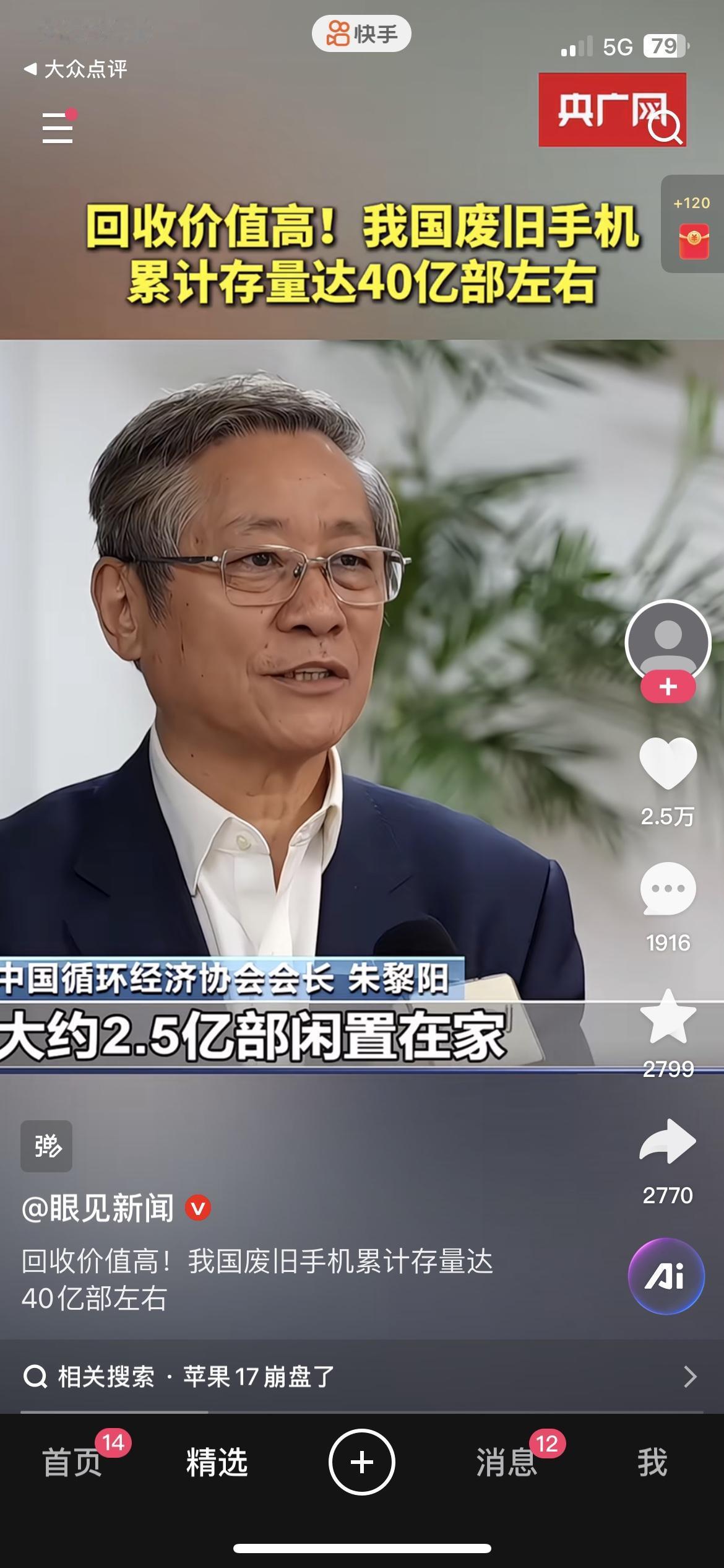 别忽略！40亿部旧手机能换钱，咱普通人这样省一笔家里有闲置旧手机的朋友注意了