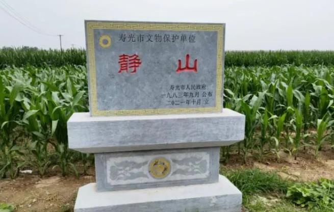 山东0.6米全国最矮的山被当文物管理引争议，相关部门：曾往山底深挖，没有挖到尽头