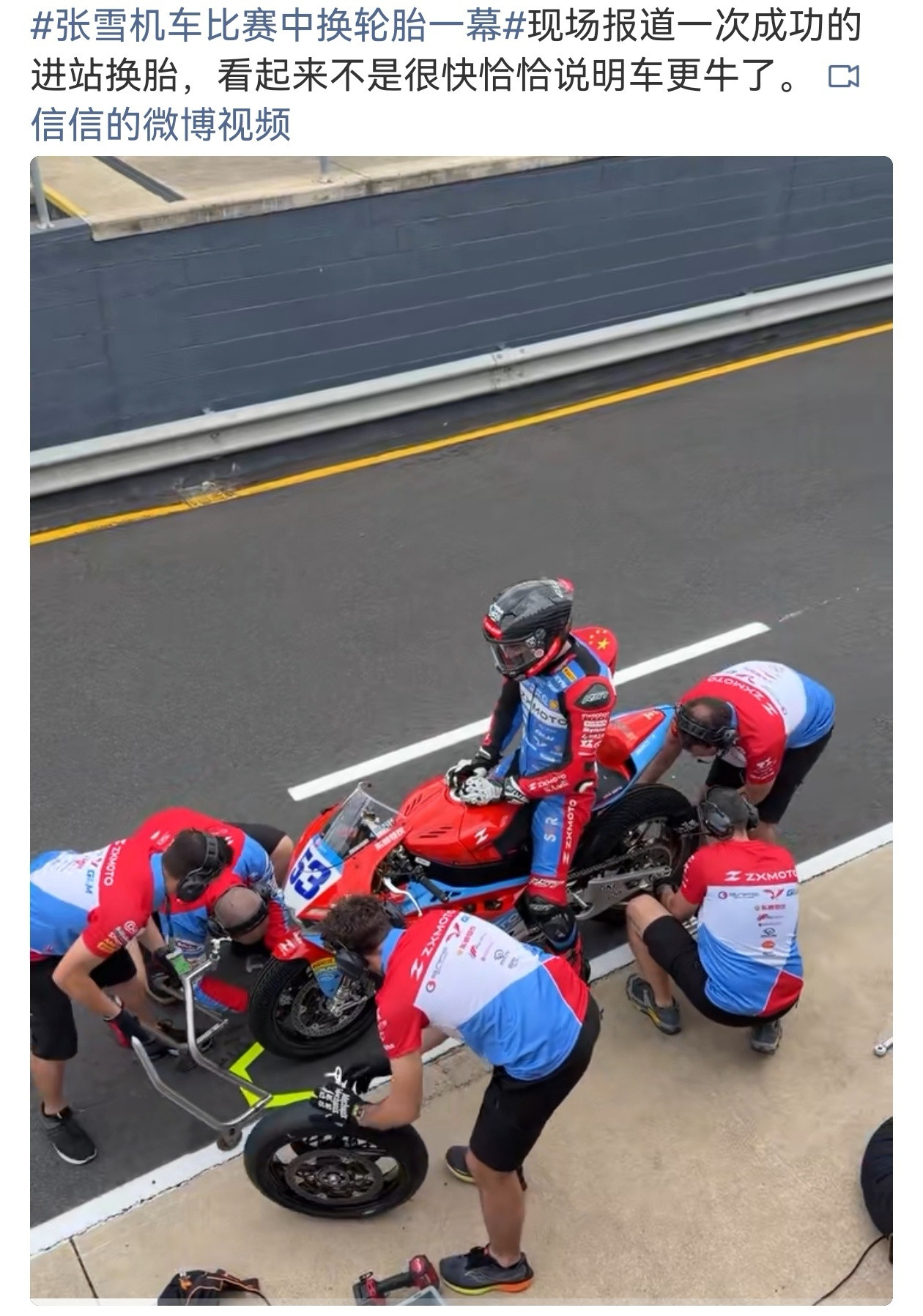 张雪机车作为2024年才成立的中国摩托车品牌，短短两年便以顶级赛事夺得双冠。随后